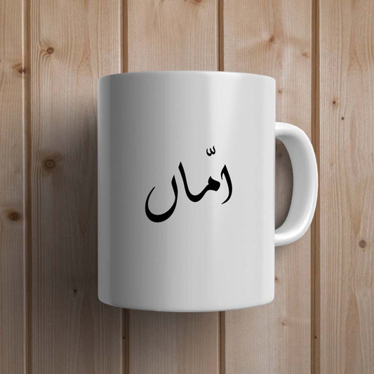 Amma in Urdu Statement Mug